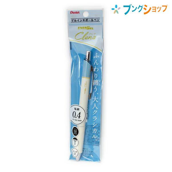 ぺんてる（Pentel） エナージェルボールペン クレナ 0.4mm 極細