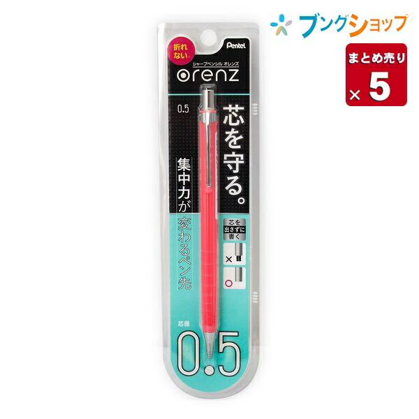 い*い様 廃番 ぺんてる PG1505 Pentel 製図用 シャープペン　激レ Amazon.co.jp: ぺんてる シャープペン グラフペンシル (0.5mm