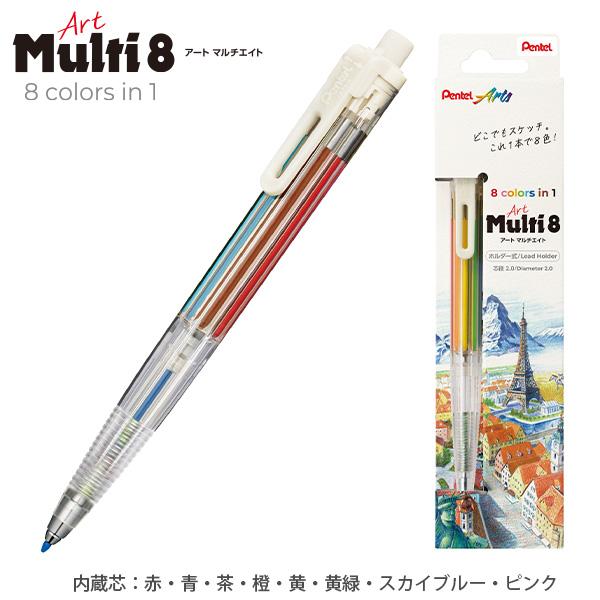ぺんてる Art Multi8 アートマルチ8 XPH804 内蔵芯8色:赤・青 ぺんてる Art Multi8 アートマルチ8 XPH804 内蔵芯8色:赤・青