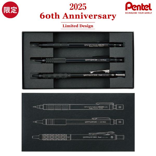 ぺんてる（Pentel） 製図用シャープ 60周年限定 グラフギア 3本セット
