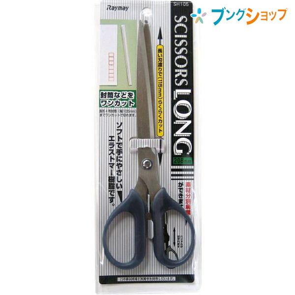 ステンレスから、紙まで切れるはさみ Amazon | プラス はさみ フィットカットカーブ 万能はさみ