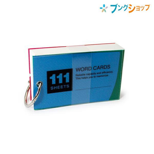 レイメイ藤井 暗記用品 単語カード チェックカード付 ワイド WD12 学童