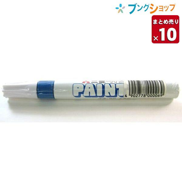 三菱鉛筆 ペイントマーカー中字 PX-20水 ペイントマーカー 中字 下地が