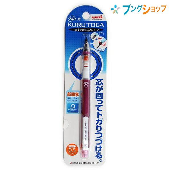 三菱鉛筆 シャープペン クルトガシャープ0.5 ピンク M54501P.13 トガり