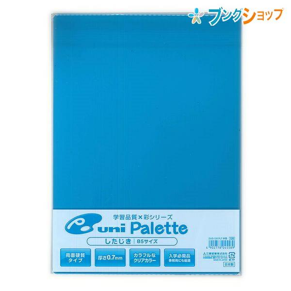 三菱鉛筆 下敷 水色 Dus 1plt 学習パレットシリーズ シンプル下敷き スタンダードサイズ シンプルデザイン 彩り豊かなカラー展開 ブングショップヤフー店 通販 Yahoo ショッピング