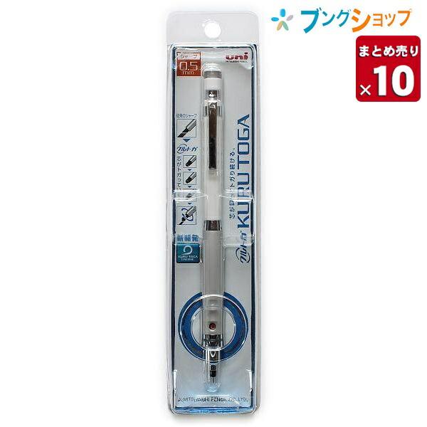 三菱鉛筆 クルトガハイグレード M5-1012ホワイト 0.5mm シャープペン