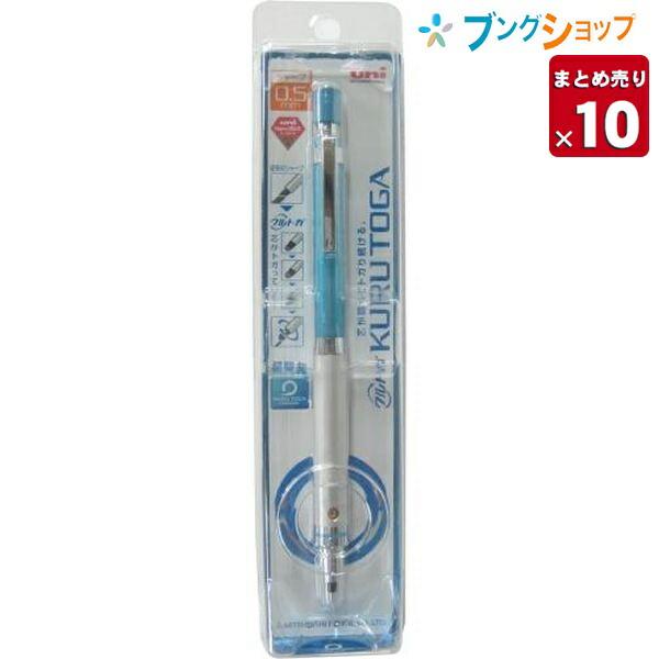 三菱鉛筆 クルトガハイグレード M5-1012ブルー 0.5mm シャープペン
