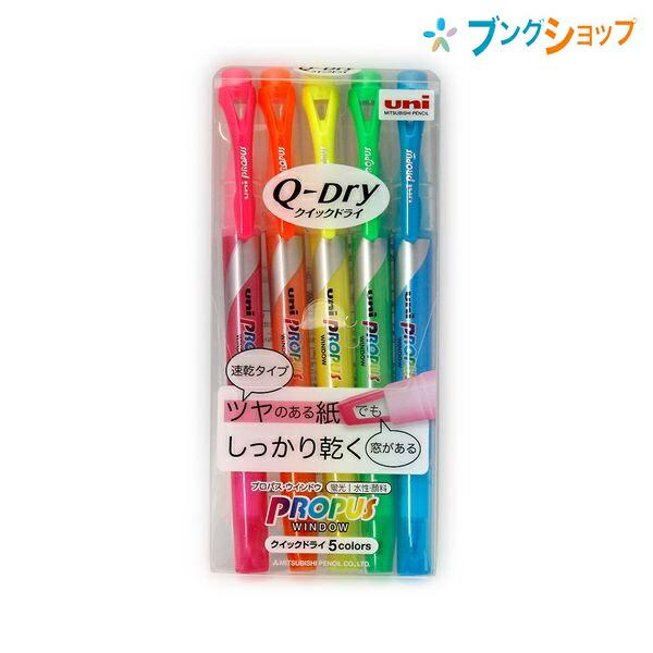 三菱鉛筆 蛍光ペン プロパスウィンドウ クイックドライ 5P PUS138T5C