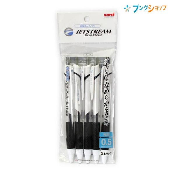 三菱鉛筆 ジェットストリームボールペン スタンダード 0.5mm 黒 SXN