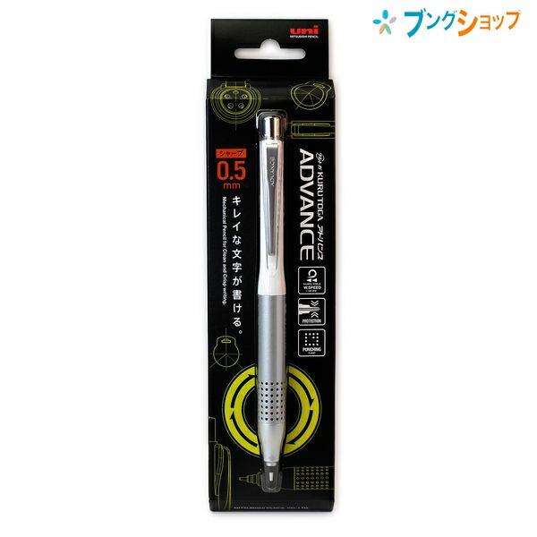 クルトガアドバンス　空き箱 Amazon.co.jp: 三菱鉛筆 シャープペン クルトガアドバンス 0.3
