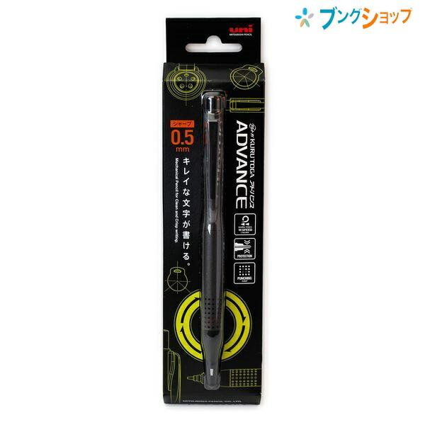 クルトガアドバンス　空き箱 クルトガアドバンス空き箱