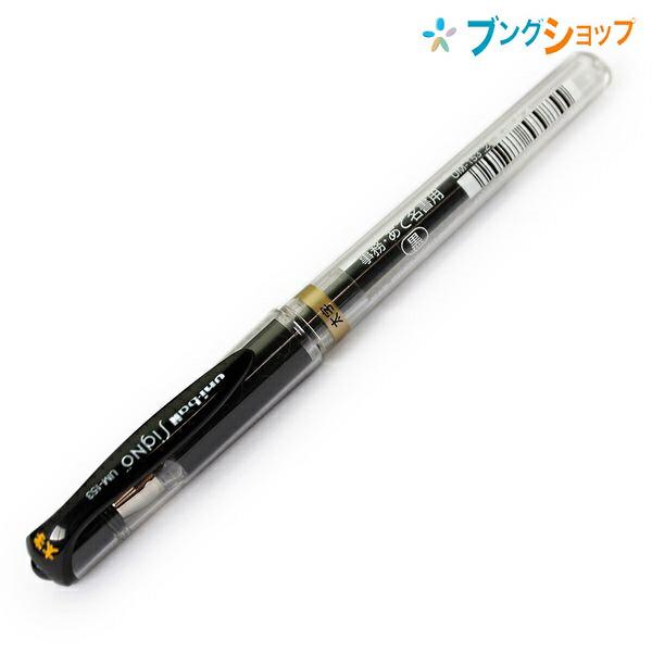 三菱鉛筆 ユニボール シグノ 太字 1.0mm 黒 UM153.24 : ブング 三菱鉛筆 ユニボール シグノ 太字 1.0mm 黒 UM153.24 : ブング
