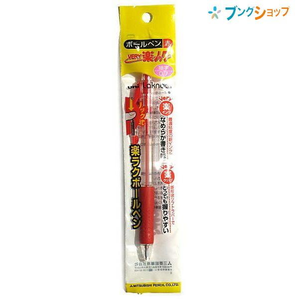 三菱鉛筆 油性ボールペン VERY楽ノック ボールペン細字 赤 事務用