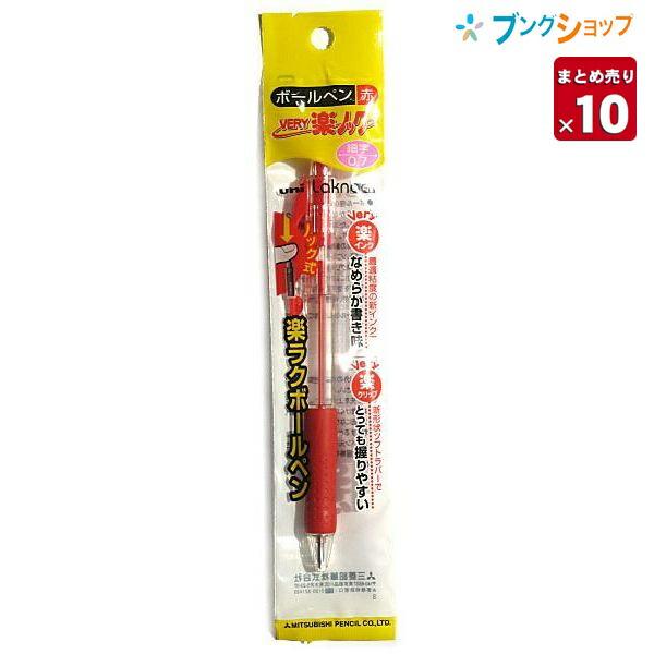 三菱鉛筆 VERY楽ノック ボールペン細字 赤【10本まとめ売り】 : ブング