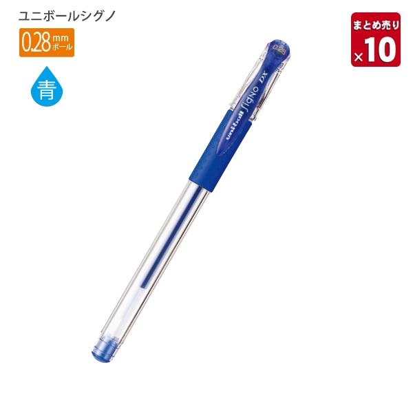 10本セット】 三菱鉛筆 ゲルボールペン ユニボール シグノ超極細 0.28