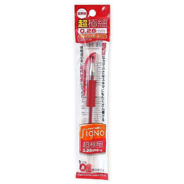三菱鉛筆 シグノグリップ 超極細0.28 赤 UM-151-28 : ブングショップ