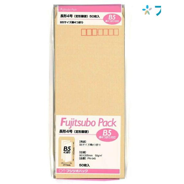 マルアイ 長4クラフト封筒 50G PN-045 クラフト封筒 茶封筒 定形郵便
