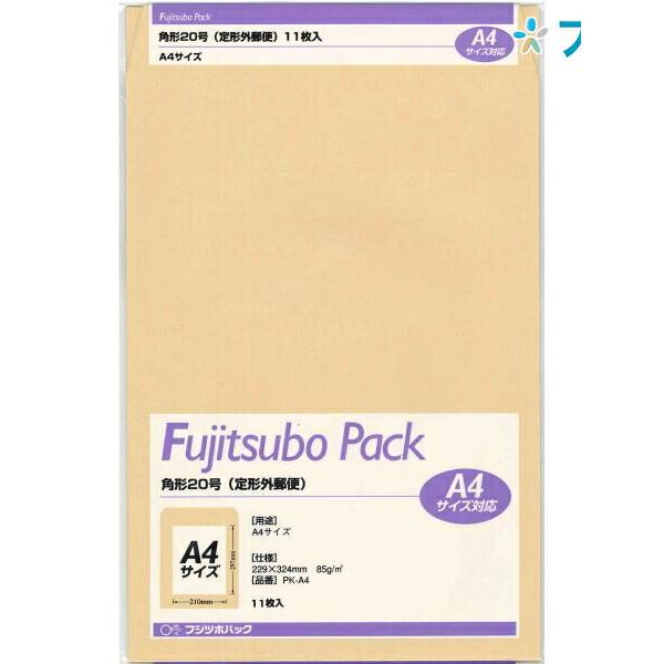マルアイ 角20クラフト封筒 PK-A4 クラフト封筒 茶封筒 ビジネス封筒