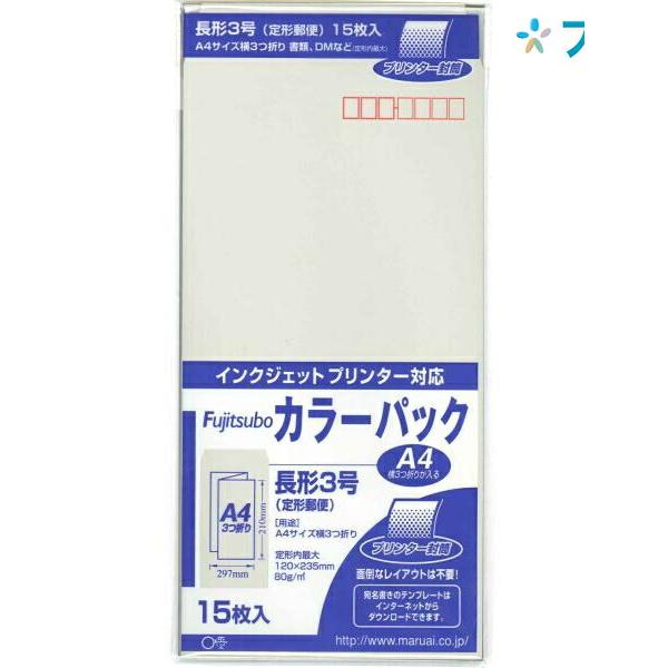マルアイ 長3封筒グレー PN-3M カラー封筒 定形郵便 郵便番号枠付 〒枠