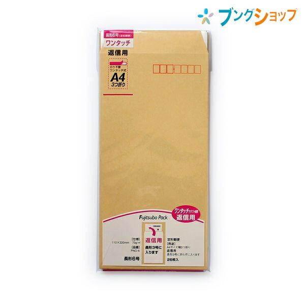 マルアイ 事務用封筒 ワンタッチクラフト 長6 70G PNO-6