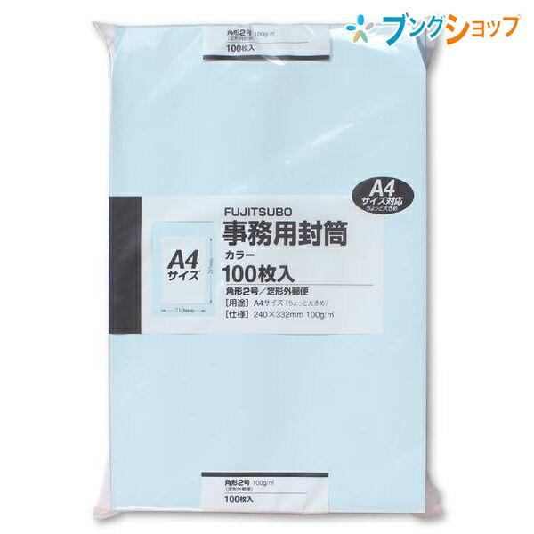 マルアイ 角2クラフト封筒100g 薄水 100枚 PK-121PS カラーパック封筒