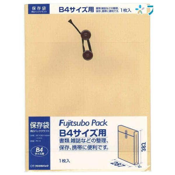 マルアイ 保存袋 B4 PH-10 クラフト封筒 茶封筒 マチ付き 書類 マルアイ 保存袋 B4 PH-10 クラフト封筒 茶封筒 マチ付き 書類