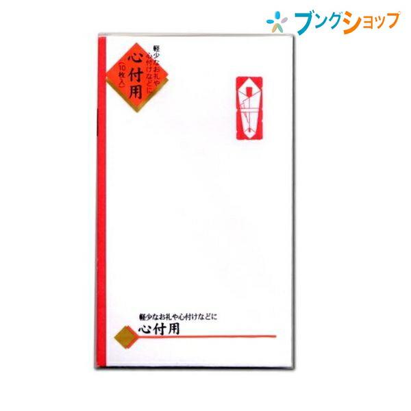 さとし様おまとめ　4枚　ご確認ください マルアイ ポチ袋 祝円入袋赤のし ノ-132 冠婚葬祭 祝儀袋 お礼 御祝