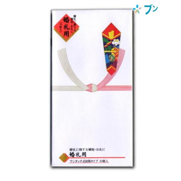 マルアイ 祝儀袋 新万円袋結切 ノ-118 冠婚葬祭 祝儀袋 お礼 婚礼用 御祝 結び切り婚礼用 ワンタッチ式新万円袋 ワンタッチ封緘 封筒タイプ万円袋 10枚入
