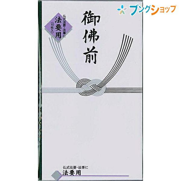 マルアイ 仏多当 御仏前 ノ-287