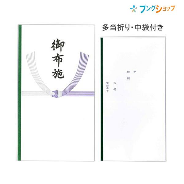 マルアイ 御布施 Pノ-295