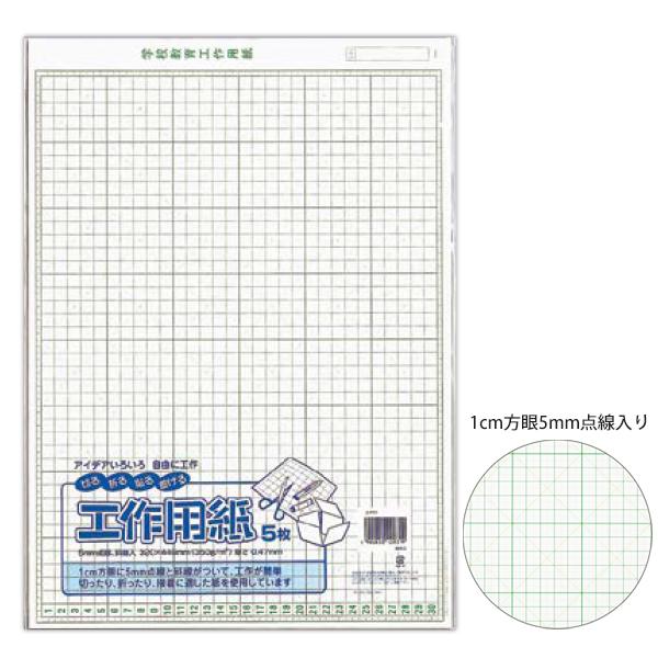 マルアイ 工作用紙 NO.11 コ-P11 A3判 5枚 方眼入り 厚紙 350g/m2 紙厚