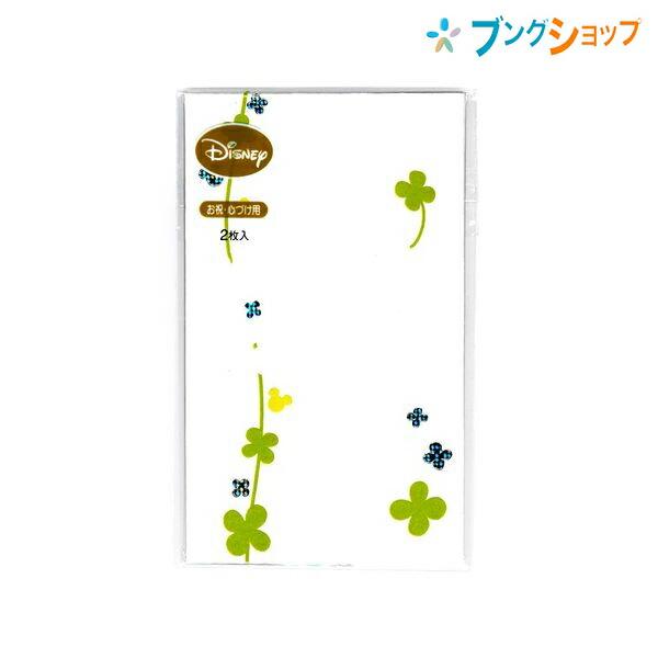 マルアイ ディズニー ポチ袋 字なし ミッキー白 ノ D30w ブングショップヤフー店 通販 Yahoo ショッピング