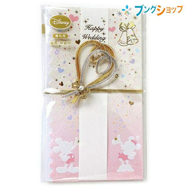 マルアイ ディズニー金封 ミッキー&ミニー キ-D307 : ブングショップ