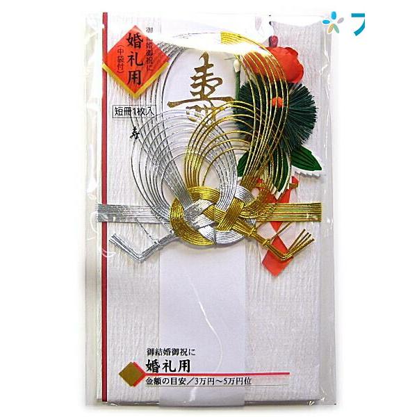 マルアイ 祝金封 中檀松10本帯寿 花のし キ 631 ブングショップヤフー店 通販 Yahoo ショッピング