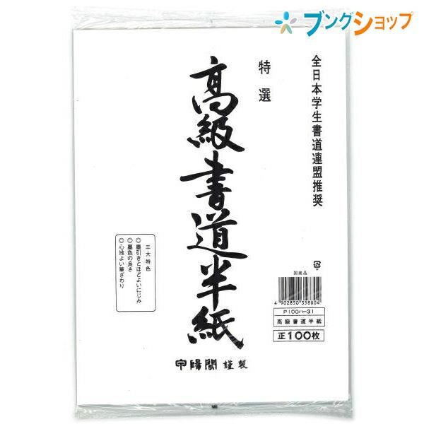 書道半紙 2000枚 - 愛媛県四国中央市｜ふるさとチョイス