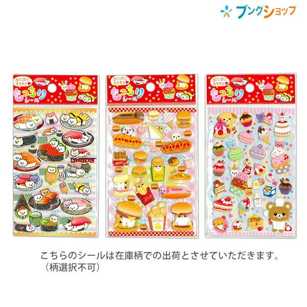 レモン シール もっちりシール おいしそうだね 幼児シール シール製品 携帯などの飾り付け ぷにぷにシール もちもち感触シール 柄選択不可 ブングショップヤフー店 通販 Yahoo ショッピング