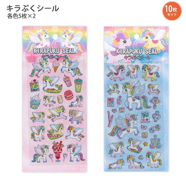レモン 887385 キラぷくシール ファンシードリーム 10枚セット（各色5