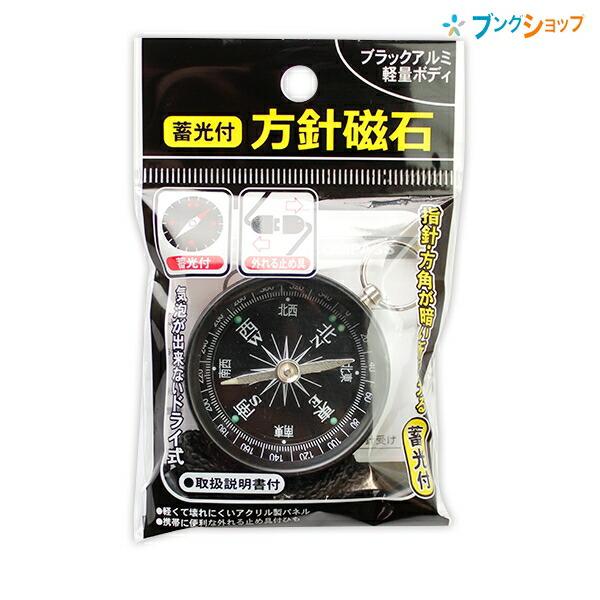 ◆サイズ：直径48mm×厚み12mm ◆材質：指針：磁石鋼 / 指針受け：真鍮、人口磁石 / 文字盤：アルミ / 金具リング：真鍮 / 透明パネル：アクリル / ひも：ナイロン / 止め具：ABS