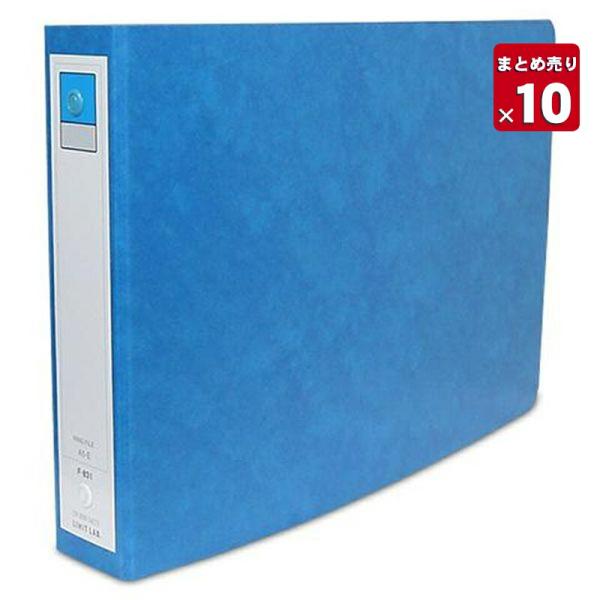 リヒト リングファイルA5E F831アイ【10冊まとめ売り】