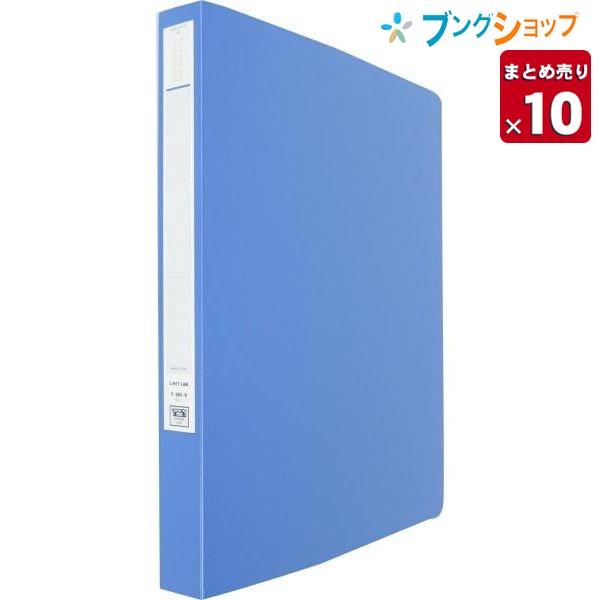 リヒト PPパンチレスファイルB5S F362-9 レバーファイル 厚く綴じたい