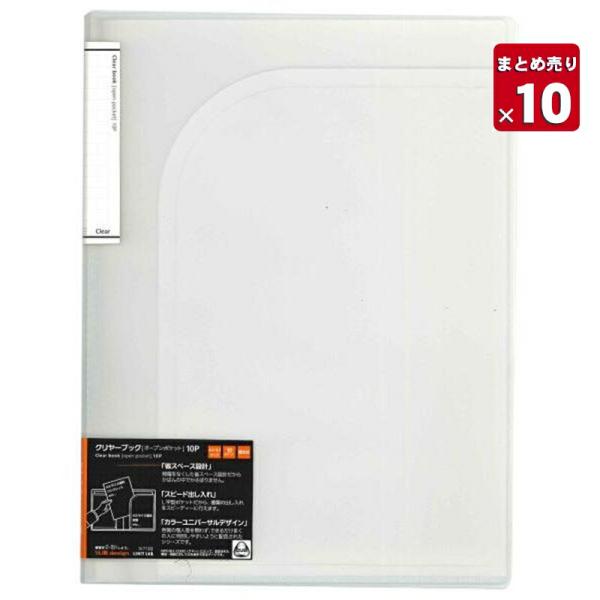 リヒト オープンポケットクリヤーブック乳白 N-7100-1【10冊まとめ売り】