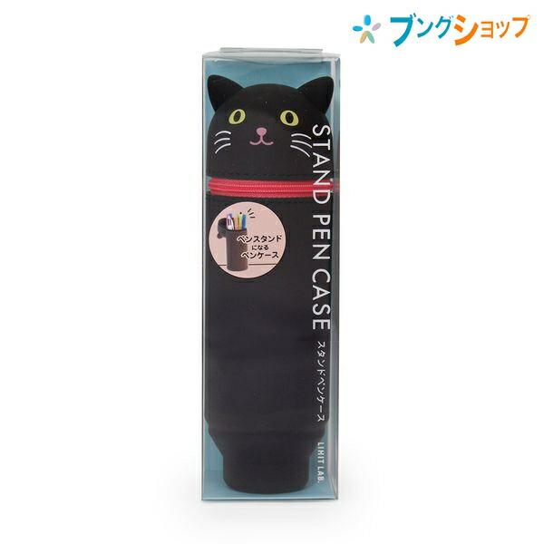 LIHIT LAB.（リヒトラブ） リヒト Punilabo スタンドペンケース
