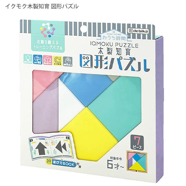 デビカ イクモク木製知育 図形パズル 113015 遊び方BOOK付き たっぷり