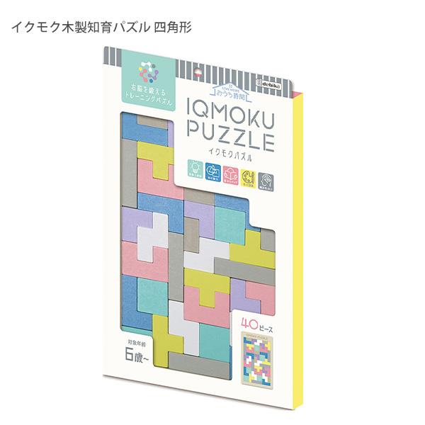 デビカ イクモク木製知育パズル 四角形 113017 完成パターン&遊び方の