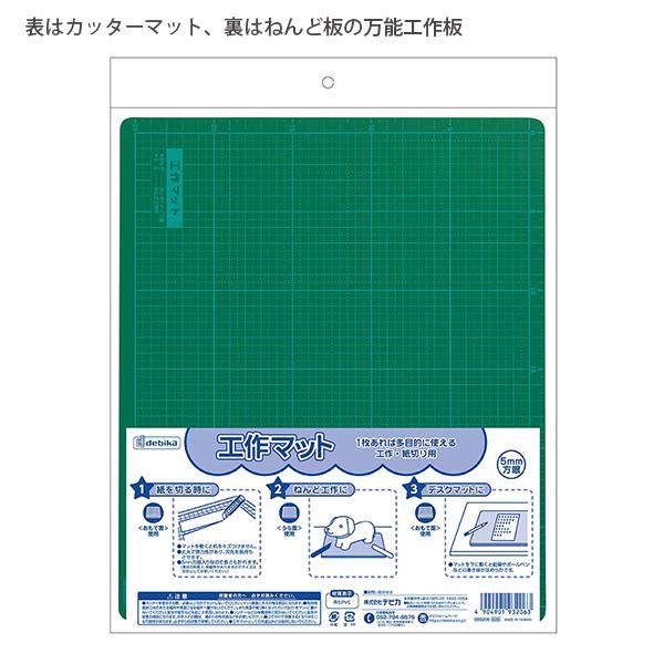 他サイト： デビカ 工作マット リバーシブルタイプ  093206 表はカッターマット 5mm方眼入り 裏はねんど板 万能工作板 093206 W320×D3×H270mm 机を汚さないの商品画像