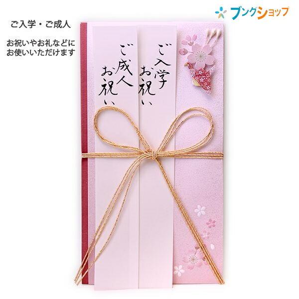 学研ステイフル ご入学 ご成人祝い金封 コングラチュレーションズ金封 入学祝レッド 中袋 一筆箋付き S38 050 ブングショップヤフー店 通販 Yahoo ショッピング