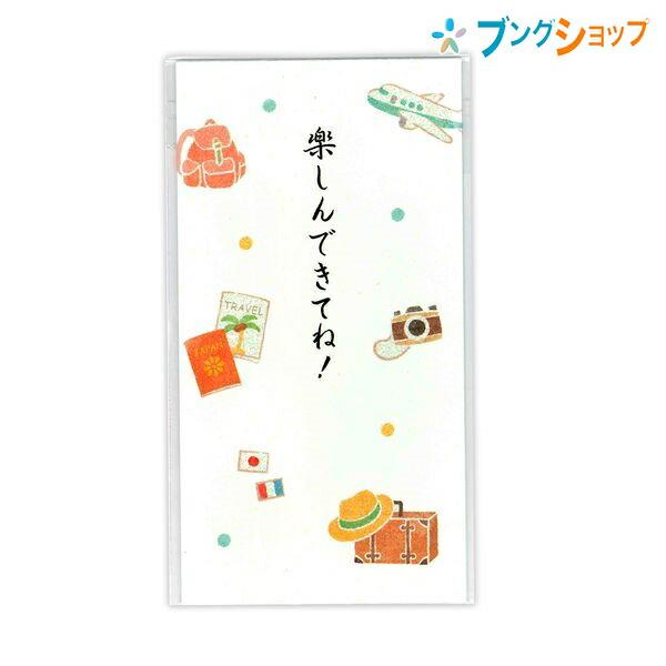 フォロン のし袋 楽しんで ブングショップヤフー店 通販 Yahoo ショッピング