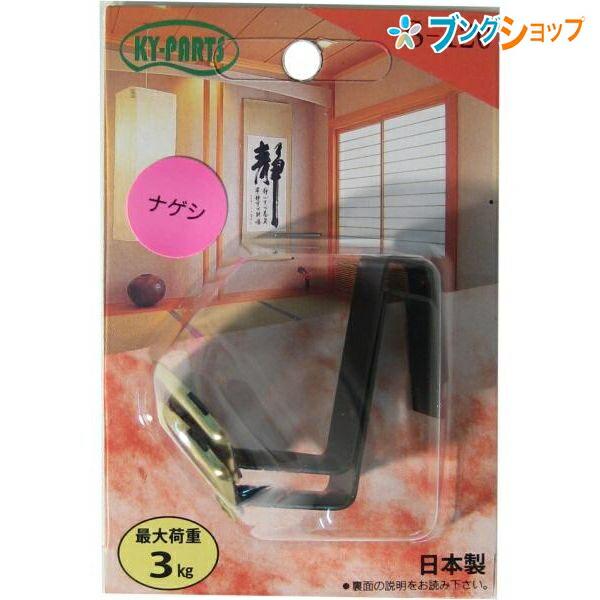 ヤマダ 額金具 稲妻長押25mm S-120 : ブングショップヤフー店 - 通販
