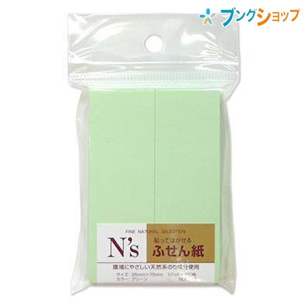クラスタージャパン NS付箋紙グリーン NSF-11T : ブングショップヤフー