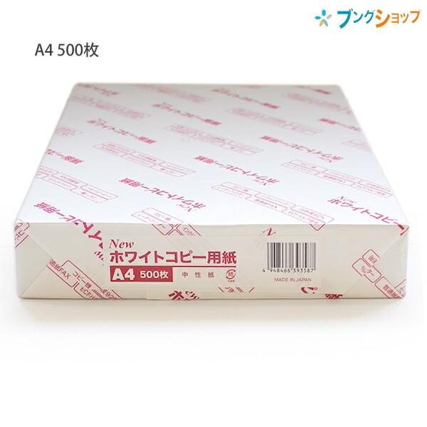 大王製紙 Newホワイト コピー用紙 500枚 坪量 68 3g M2 白色度90 7 国産中性紙 Ecfパルプ使用 Ppc ブングショップヤフー店 通販 Yahoo ショッピング